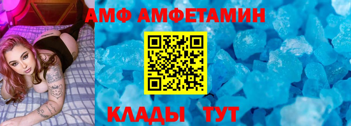 Amphetamine  Амфетамин VHQ  KRAKEN онион  Сибай  shop Telegram  Вход с VPN 