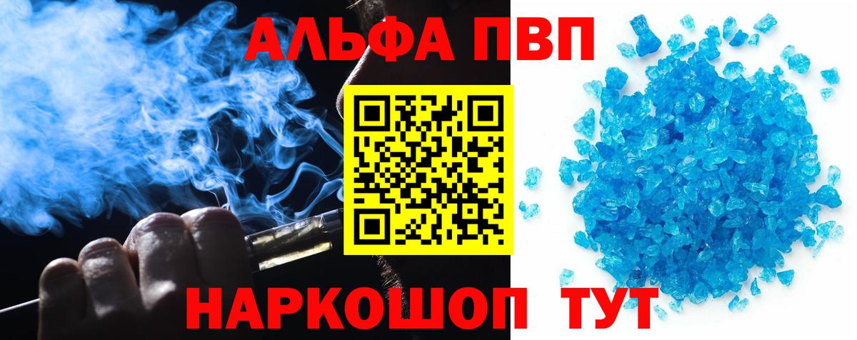 APVP СК КРИС Сибай