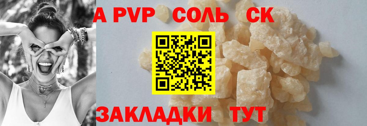 Сибай  A-PVP СК КРИС  A PVP крисы CK  Вход с VPN  A-PVP Соль 