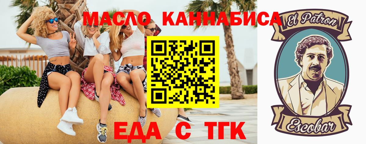 Canna-Cookies марихуана  Сибай 