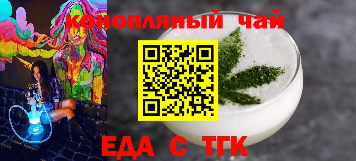Сибай  Еда ТГК конопля  Вход с VPN 