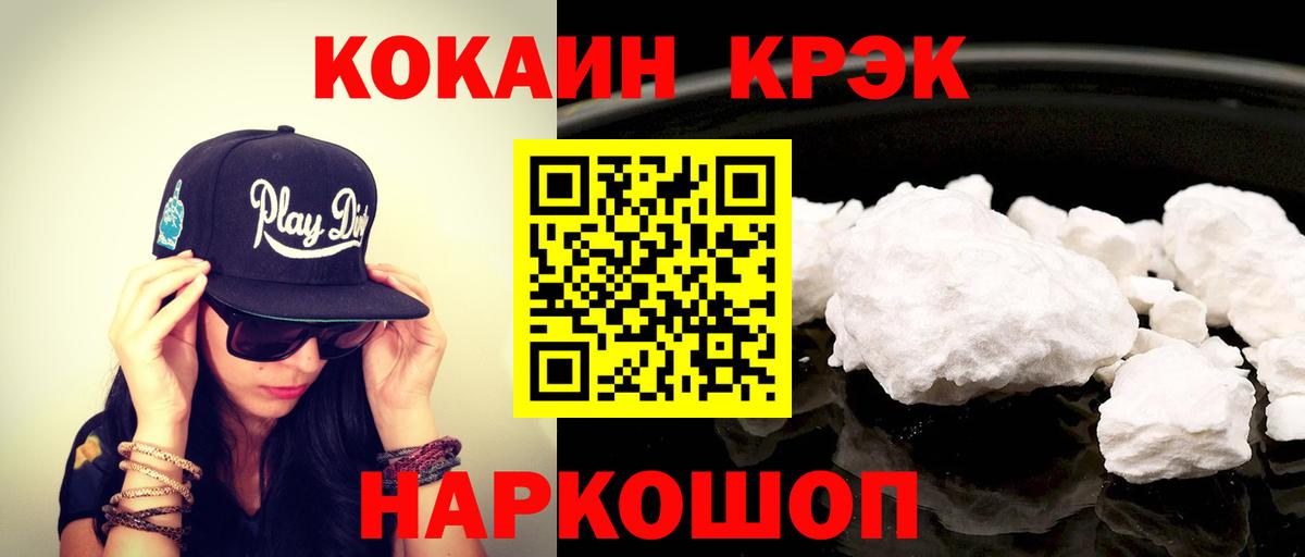 КОКАИН 97%  Вход с VPN  Сибай  COCAIN Columbia 