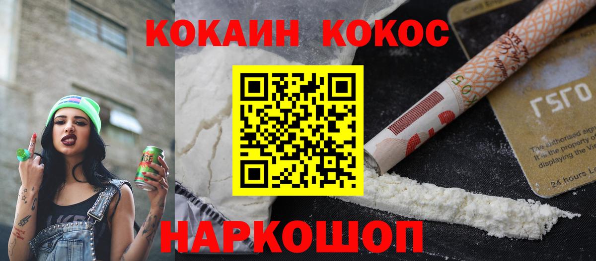 Cocaine FishScale Сибай
