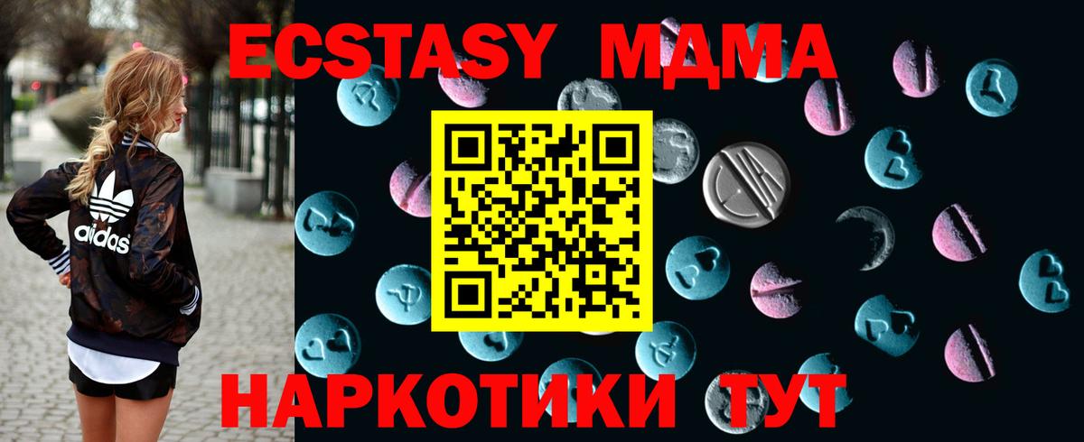 Сибай  ЭКСТАЗИ  дарк нет наркотические препараты  Вход с VPN  Ecstasy DUBAI  Ecstasy mix 