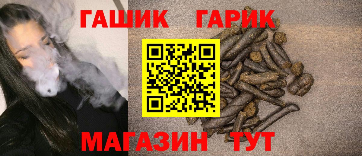 ГАШИШ гарик  Сибай 