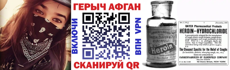 ГЕРОИН Афган  hydra как зайти  Сибай 