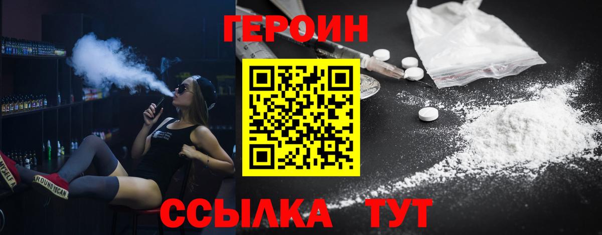 Сибай  Героин Heroin  Вход с VPN 