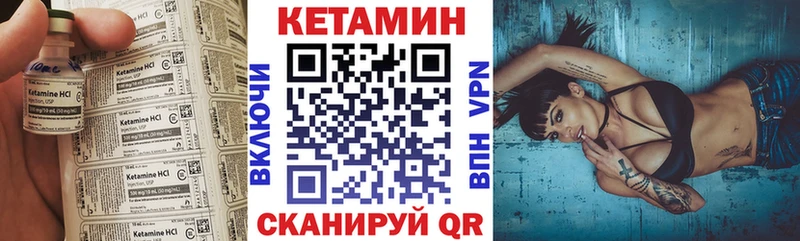Кетамин VHQ  сколько стоит  Сибай 