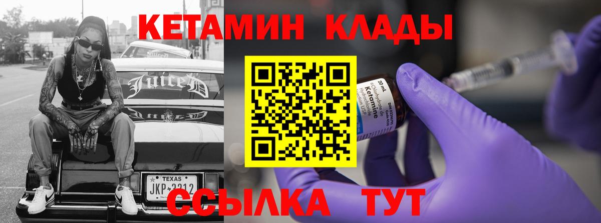 сайты даркнета какой сайт  Вход с VPN  Сибай  Кетамин VHQ 