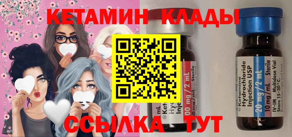 КЕТАМИН ketamine Сибай