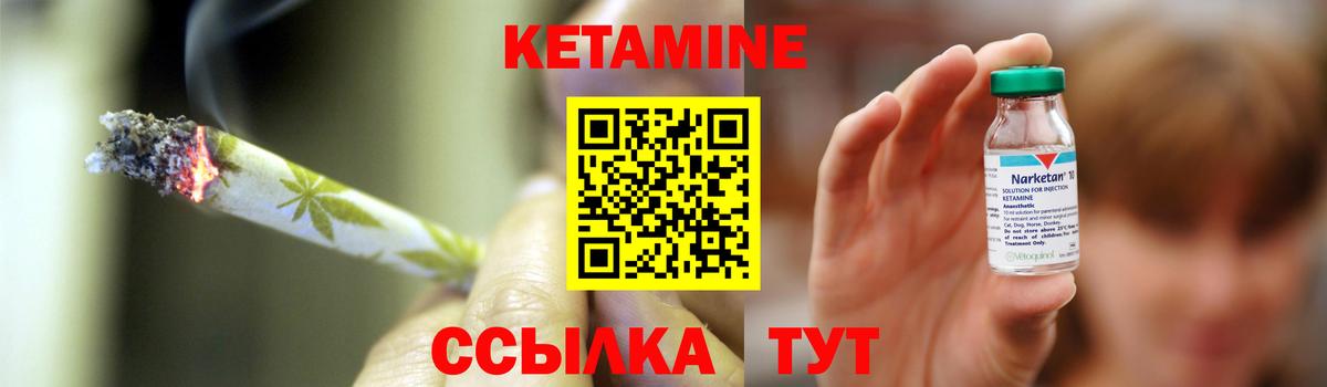 КЕТАМИН ketamine  Сибай  Кетамин ketamine 