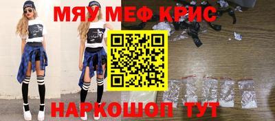 мефедрон VHQ Гай
