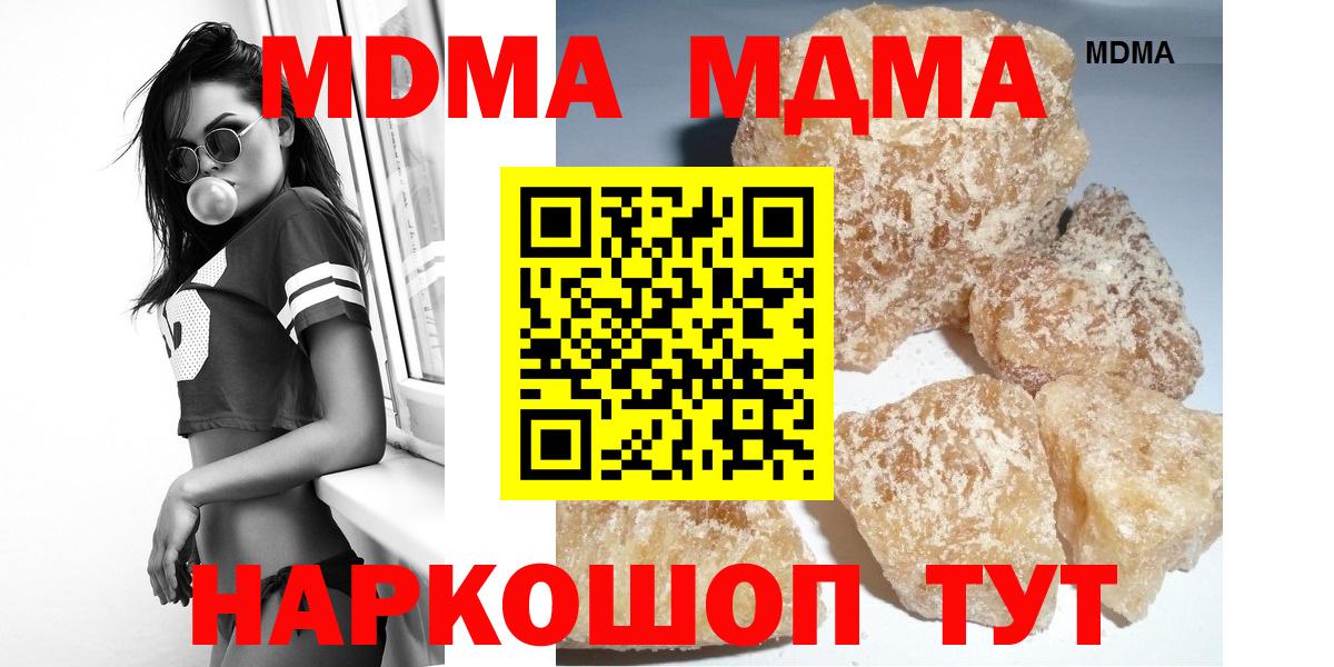 МДМА VHQ  Сибай  MDMA VHQ 