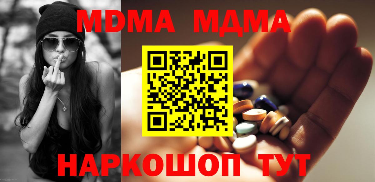 МДМА VHQ  Вход с VPN  Сибай  MDMA VHQ 