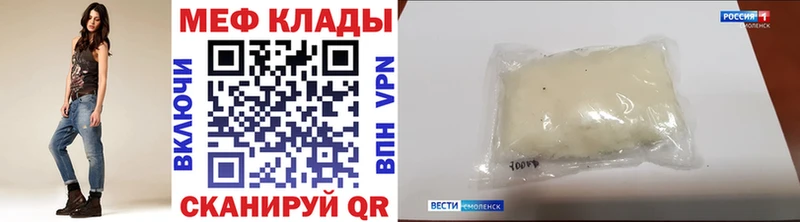 где купить наркотик  Сибай  Мефедрон мука 