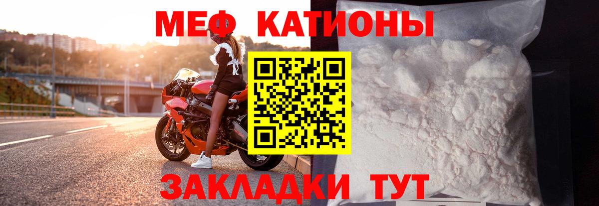 МЕФ VHQ  МЕФ  Сибай  МЕФ mephedrone 