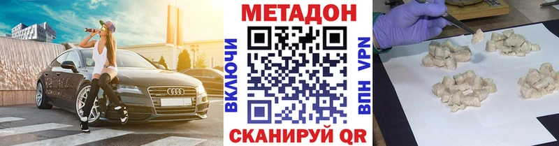 МЕТАДОН белоснежный закладки Сибай