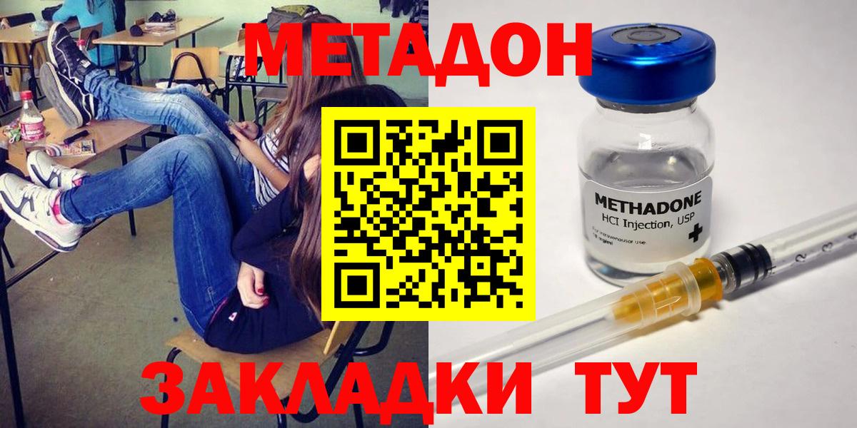 KRAKEN как войти  Вход с VPN  Метадон мёд  Сибай  МЕТАДОН кристалл 