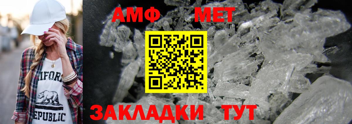 Метамфетамин мет  Метамфетамин мет  Сибай 