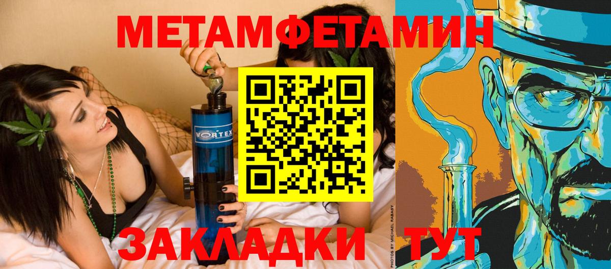 Сибай  Первитин мет  Вход с VPN 