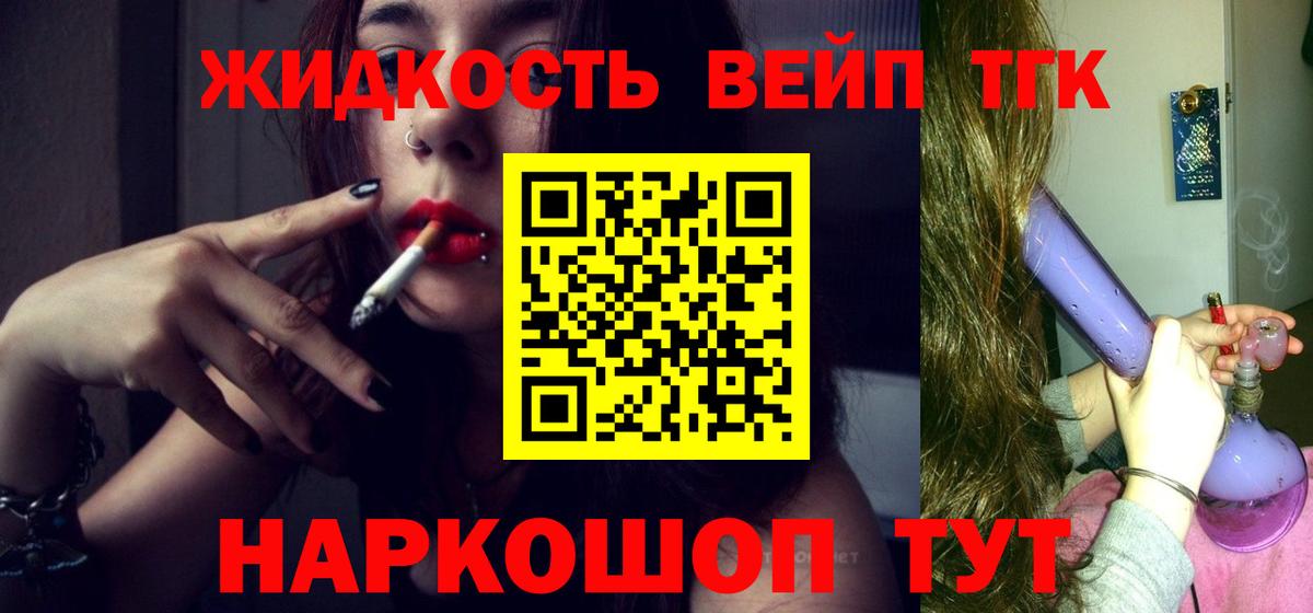ТГК THC oil  цены   Сибай  Вход с VPN  ТГК Wax 