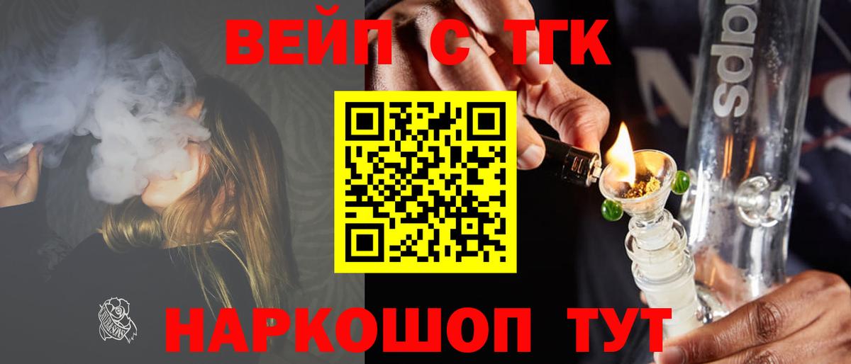 ТГК THC oil Сибай