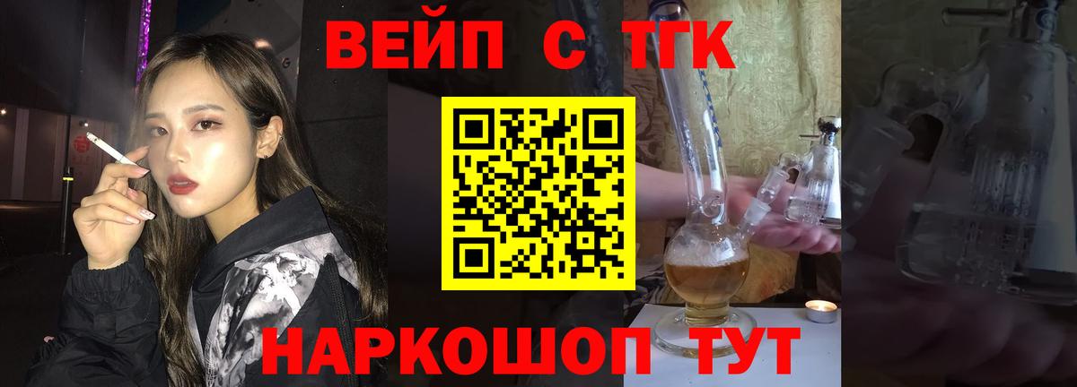 Дистиллят ТГК Wax  Сибай 